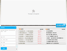 Tablet Screenshot of gzqpg.com